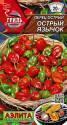 Перец Острый язычок острый Аэл