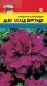 Петуния Дабл каскад бургунди УУ