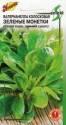 Валерианелла колосковая (салат корн) ССО