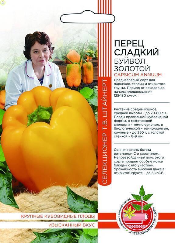 Перец Буйвол золотой сладкий Б/Ф УД