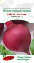Свекла Фалькон F1 ПС