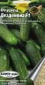 Огурец Дездемона F1 Аэл