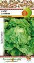Салат Батавия листовой НК