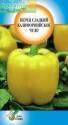 Перец Калифорнийский желтый ССО