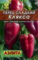 Перец Клякса серия Агроном Аэл