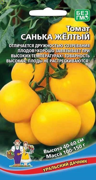 Томат Санька желтый УД