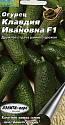 Огурец Клавдия Ивановна F1 Аэл