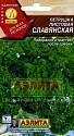 Петрушка Славянская листовая Аэл