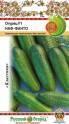 Огурец Наф-Фанто F1 НК