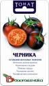 Томат Черника Био