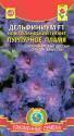 Дельфиниум Новозеландский гигант Пурпурное пламя Плз