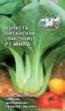 Капуста китайская (пакчой) Мила F1 Сед