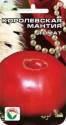 Томат Королевская мантия CC