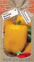 Перец Золотая бочка ПС