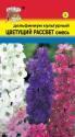 Дельфиниум Цветущий рассвет смесь УУ