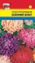 Астра Осенний букет пионовидная смесь УУ