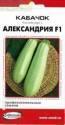 Кабачок Александрия F1 Проф пак ССО