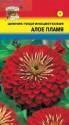 Цинния Алое пламя георгиновидная УУ