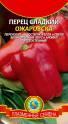 Перец Ожаровска сладкий Плз