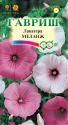 Лаватера Меланж Гав