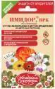 Имидор от тли и белокрылки 1.5 мл (50), для цветочных