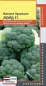 Капуста брокколи Лорд F1 Плз