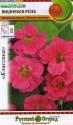 Настурция Вишневая роза НК
