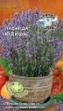 Лаванда Юдифь Сед