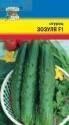 Огурец Зозуля F1 УУ