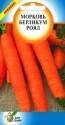 Морковь Берликум Роял ССО