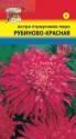 Астра Страусово перо рубиново-красная УУ