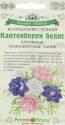 Колокольчик Кантенберри беллс средний смесь НК