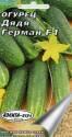 Огурец Дядя Герман F1 Аэл