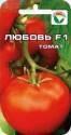 Томат Любовь F1 CC
