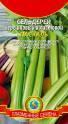 Сельдерей Паскаль черешковый и листовой Плз