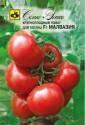 Томат Малвазия 5 семян F1 Сем
