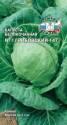 Капуста белокочанная Номер первый Грибовский Сед