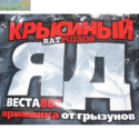 Крысиный Яд -веста-888 пеллеты 100гр (40)