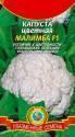 Капуста цветная Малимба F1 Плз