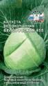 Капуста белокочанная Белорусская 455 Сед