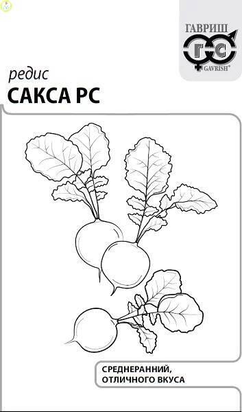 Редис Сакса РС б/п евроотв. Гав