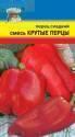 Перец Крутые перцы смесь УУ
