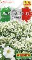 Петуния Пикколино мини белая F1 Аэл