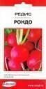 Редис Рондо ССО