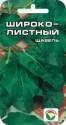 Щавель Широколистный СС