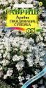 Арабис Грандифлора суперба Гав