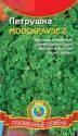 Петрушка Мооскраузе кудрявая Плз