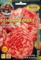 Бегония Розовый коралл густомахровый F1 Аэл