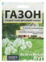 Газонная трава Жемчужный луг 20 г СА 