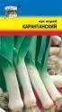Лук порей Карантанский УУ